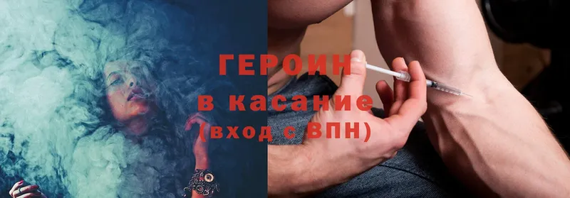 ГЕРОИН герыч  Вязники 