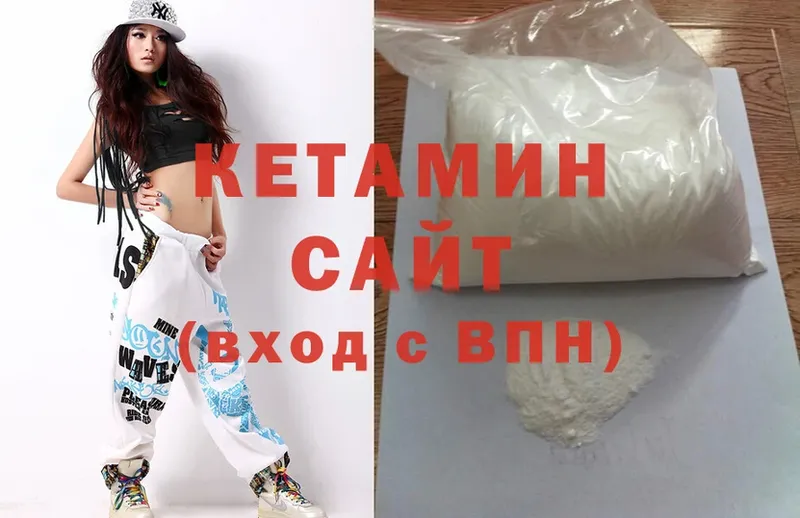 Кетамин ketamine Вязники